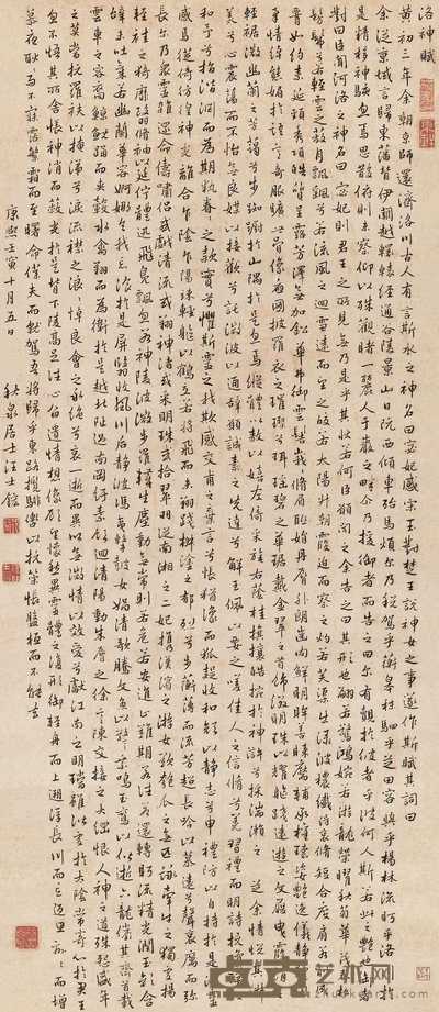 汪士鋐 1722年作 行书 立轴 134×58cm